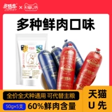 [Tmall u сначала] Dutz Fresh Meat Food Food Полубленная мягкая еда универсальная собачья закусная ветчина 250 г