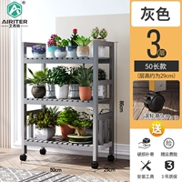 50 длинных 3 слоев могут перемещать цветочную подставку [серый]