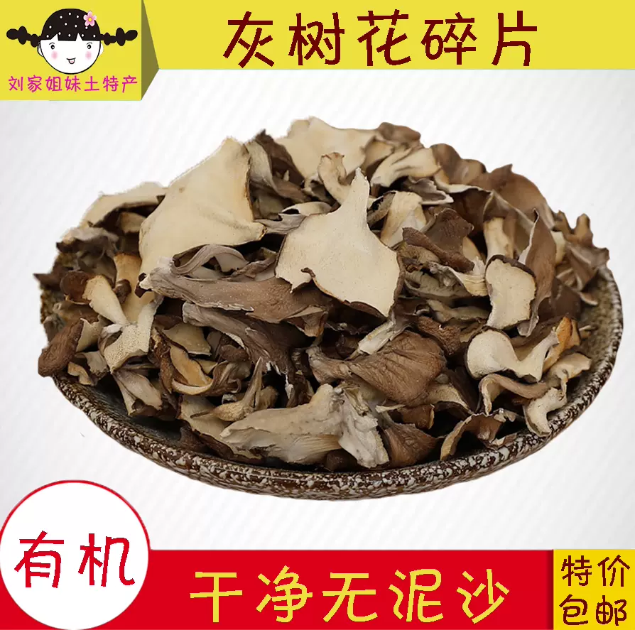 舞茸干货灰树花新货栗蘑煮舞茸茶灰树菇干净无泥沙500g包邮