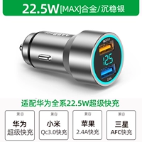 [Shen Stone Silver] 22,5 Вт супер быстрая зарядка (поддержка Huawei 22,5W)