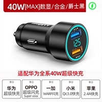 [Jazz Black] 40W Super Fast Flagship Edition (поддержка Huawei 40W)