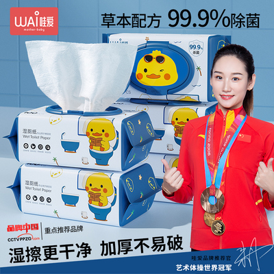 taobao agent Wow wet wet toilet paper Family affordable jelly toilet wet towel private parts, fart, male and women's dedicated wet toilet towel 50 pump