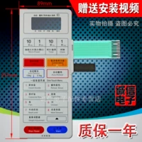 Подходит для панели Panasonic Microwave Furnace/Панель управления сенсорной кнопкой NN-K663S NN-K653S