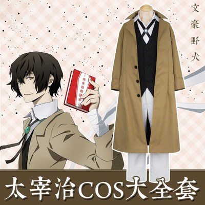 taobao agent Japanese clothing, suit, cosplay