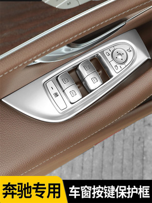 taobao agent Applicable 16-22 Mercedes-Benz E300L window glass lifter switch button box control button modification
