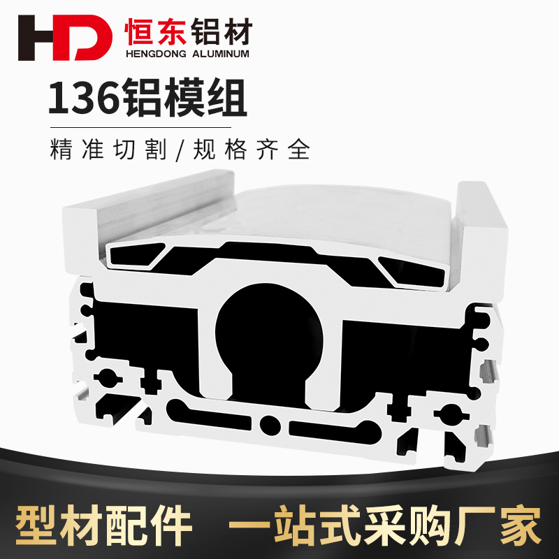 136 wide module aluminum profile slide linear linear motion platform slide block manipulator aluminum 136A module