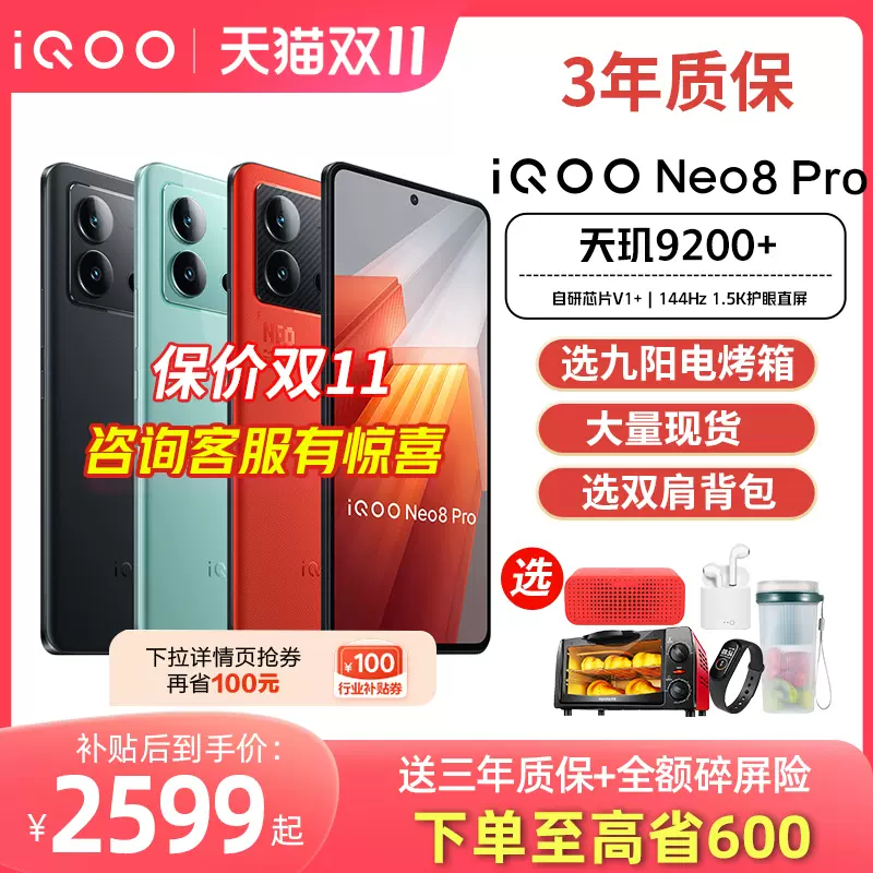 iqoo11s 16GB/1TB 中国版simフリー-