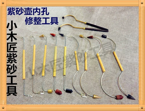 Маленький плотник yixing Zisha Tool Purple Sands Make Pot Tool Yixing Zisha Pot Специальный инструмент для прозрачной монополии