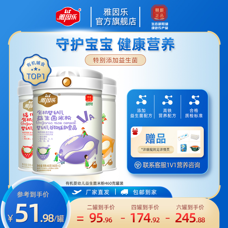 婴儿辅食  高铁米粉 6-36个月宝宝米糊