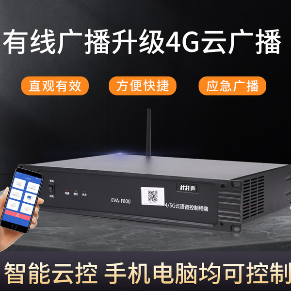 4г облако беспроводной транслировать система мобильный телефон APP удаленный контроль главная эвм компьютер сеть предупреждение Столб на открытом воздухе Кричать
