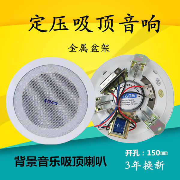 TADS DI Звуковое давление потолок динамик магазин фон музыка установите супермаркеты потолок Общественная трансляция звук