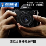 Sony A7R A7RM2 A7R2 A7S2 Полно -рамка микро -сингл. Поддержка для замены A7M2 A6000 A6300