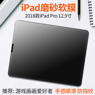 苹果ipad pro12.9磨砂膜air5/6高清膜ipadpro11防蓝光2018新款air10.5贴膜防指纹9.7平板电脑mini4保护膜迷你