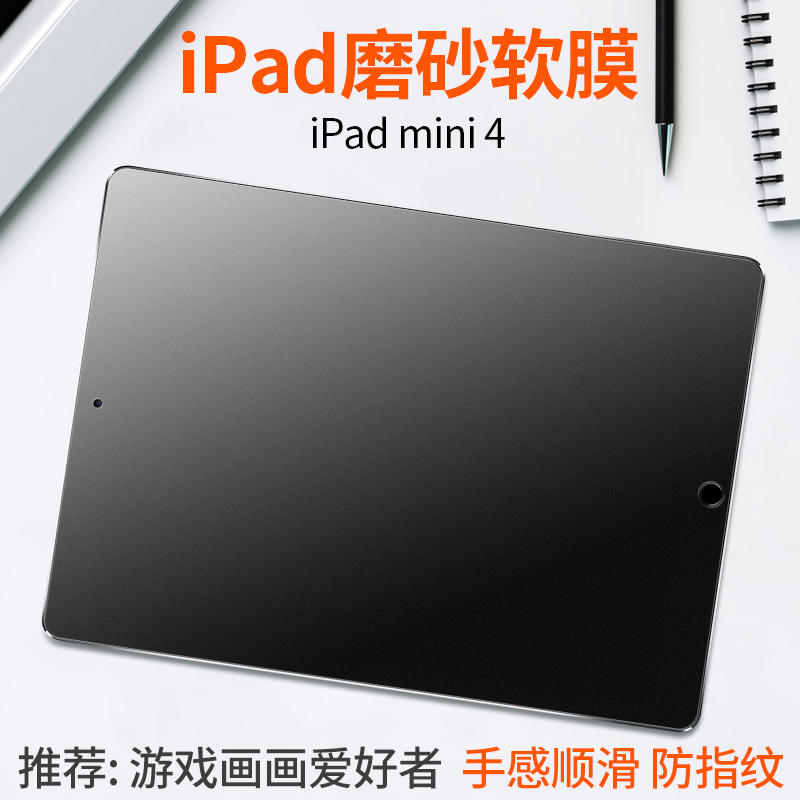 苹果ipad pro12.9磨砂膜air5/6高清膜ipadpro11防蓝光2018新款air10.5贴膜防指纹9.7平板电脑mini4保护膜迷你