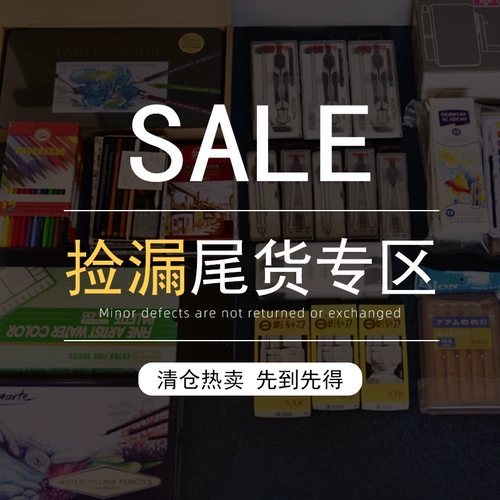 Продукты бренда с низкой ценой утечки с твердым акварелью свинцовый свинцовый перекатный нож