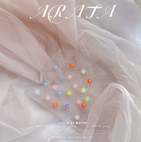 Арата Корейские смешанные ногти, конфеты, флуоресцентные английские буквы, Love Small MM Doudou