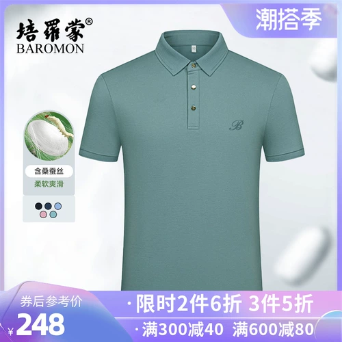 Летняя шелковая футболка polo для отдыха, короткий рукав