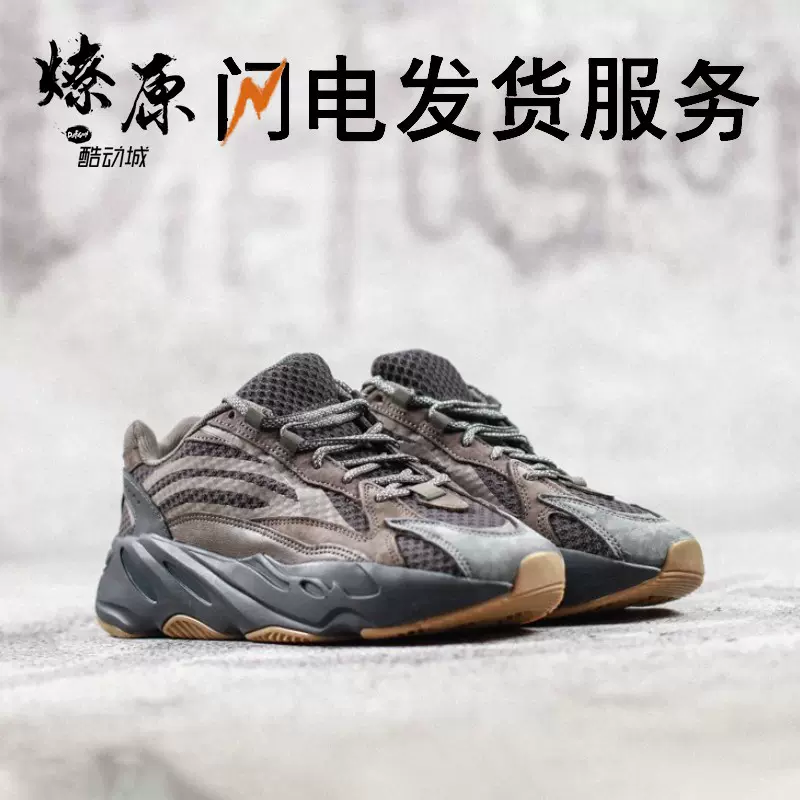 adidas YEEZY BOOST 700 V2 黑魂黑武士3M反光椰子老爹鞋FU6684-Taobao