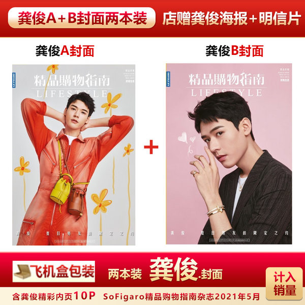 Сейчас в наличии бутик покупка товаров руководство журнал Гонг jun a/b передняя крышка необязательный +Магазин Gong Jun плакат + открытка + самолет упаковка Считать продажа  SoFigaro бутик покупка товаров журнал Гонг июнь 20 мая 2021 года передняя крышка