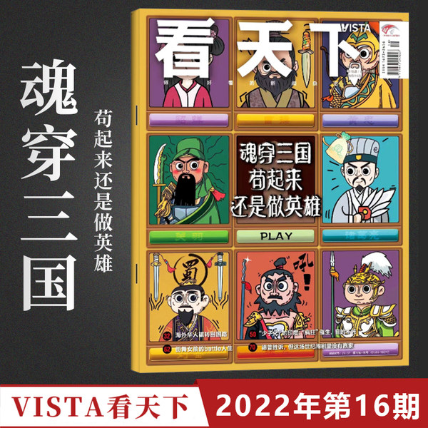 Сейчас в наличии Vista Watch мир журнал Выпуск 16, 2022 г. Проникновение души три страны Неограничен встаньте или Делать герой