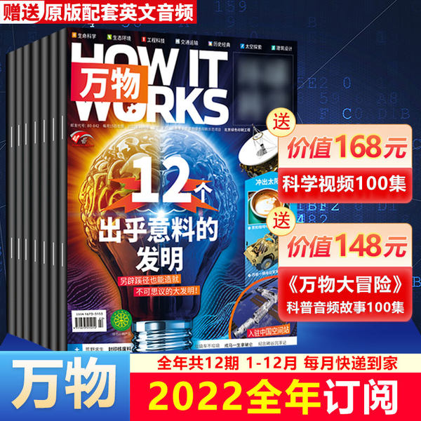 Научно-популярная энциклопедия для школьников, годовой журнал, 2022 года, 1 мес., начальная и средняя школа, 2022, 1/2/3/4/5/6/7/8/9/10/11/12 мес.