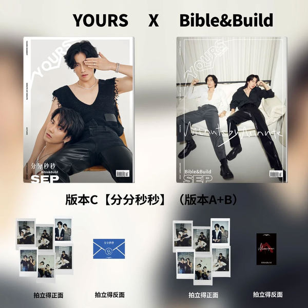 ВАШ осень Выпуск Библии и сборки A+B передняя крышка Давать официальный маленькие карты 12 фото ++ закладки ВАШ осень журнал журнал 2022 осень журнал передняя крышка