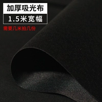 [Различные размеры свяжитесь с обслуживанием клиентов Бесплатная настраиваемая настройка] сколько метров черного 1,5 метра необходимо получить несколько метров