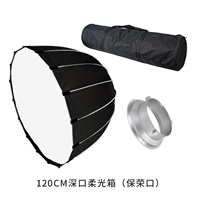 [Быстрое загруженная параболическая линия глубокого рта] 120 см мягкой световой коробки