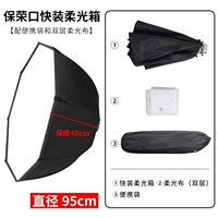 [Quick Installation] 95 см. Квадратная мягкая световая коробка [Octagon]