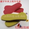 Товары от 刘三姐手工鞋