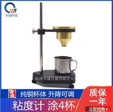 Вискозиметр