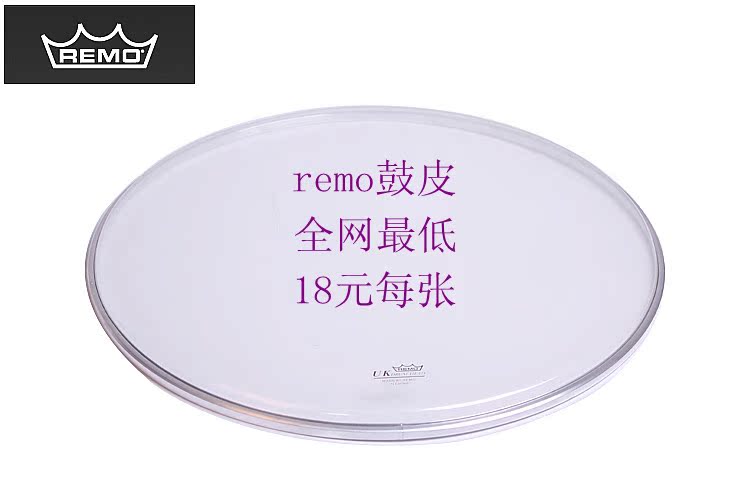 

Пластика для барабана Rui lemon REMO 12 18