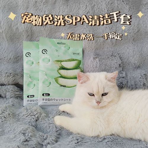 Домашние животные бесплатно для мытья перчатки кошки собаки чисты