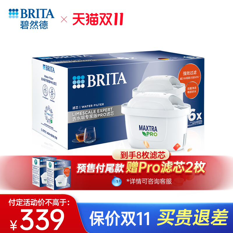 BRITA碧然德过滤净水器家用厨房滤水壶去水垢专家版PRO滤芯6枚