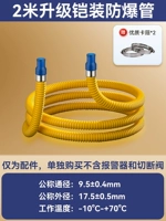 [Только аксессуары] 2 -метровой газовой трубы