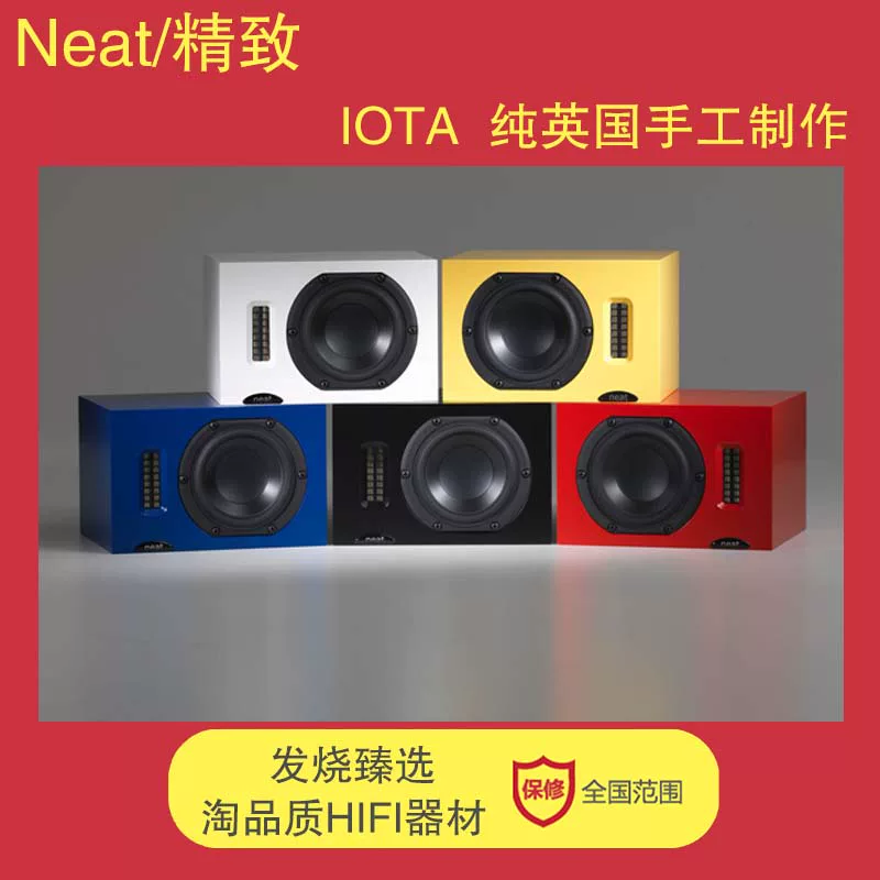 Британский оригинал NEAT Exquisite IOTA динамик Высокий Faing Истинный HIFI чистый британский ручной работы