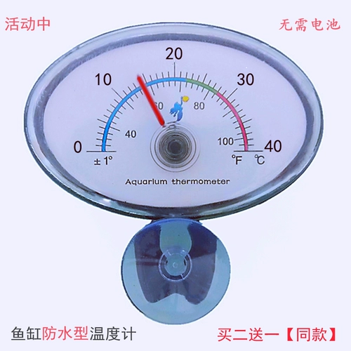 Аквариум, высокоточный маленький термометр, водонепроницаемая батарея