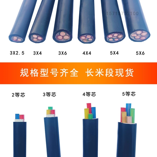 Медный сердечный национальный стандарт yjv кабель yongtong Zhongzhi 2/3/4/5 Core x1.5 2.5 4 6 квадратных медных