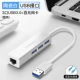 Интерфейс USB3.0-модель сетевой карты Zhaoxi White-100 Zhaoxi+Трехпорт USB (отправить 100M.com)