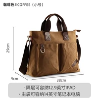 Коричневый небольшого размера (основное изображение), вмещает 14-дюймовый компьютер.