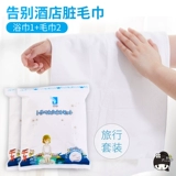 Японское одноразовое хлопковое банное полотенце для путешествий, большой комплект