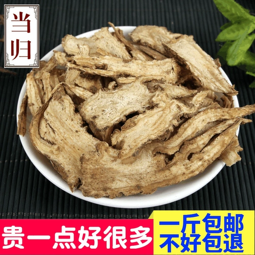 Китайская медицина материалы Angelica Farm Self -продукция Gansu -Без Анжелика Pine Cross 500G Post бесплатная доставка 17 лет новые товары