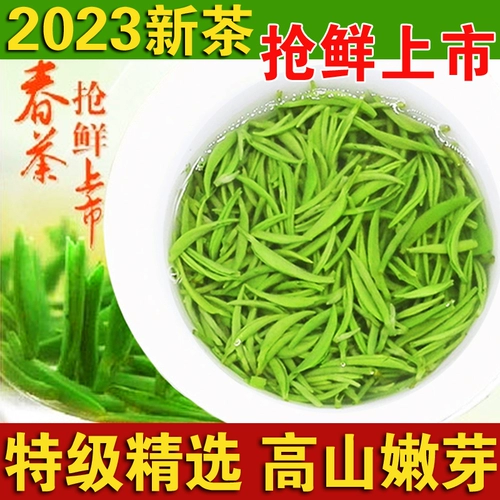 Чай Синь Ян Мао Цзян, зеленый чай, коллекция 2023