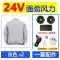 [24V] Quần áo nam mùa hè có quạt làm mát điều hòa quần áo sạc điện lạnh hàn quần áo làm việc phong cách nam giới mẫu áo bảo hộ 