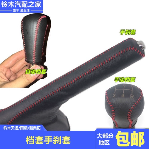 Tianyu Swift Swift Новые альт -кожаные стопы установка рука