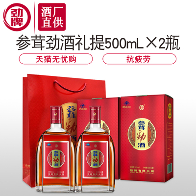 劲 Косметическое сладкое вино 500 мл/бутылка*2 бутылки/сдача вина 38 -Degree Gift Box Packer