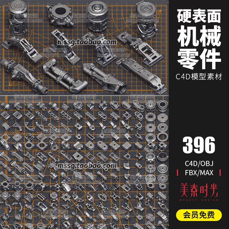 3款军事武器机械部件零件3d模型c4d Fbx Obj建模设计素材c347