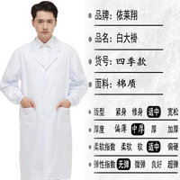 Высококачественный хлопок Four Seasons с длинными рукавами (эластичные рукава)