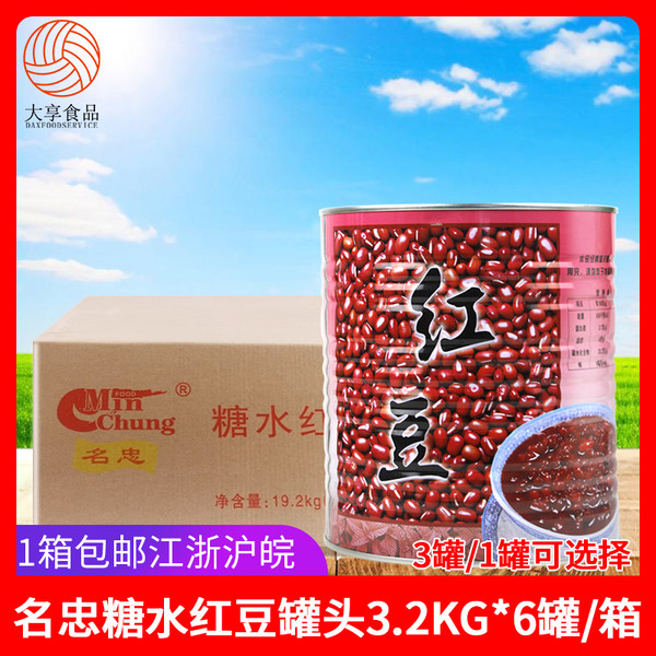 Знаменитая верность красная фасоль Консервированная еда 3,2 кг бизнес Сразу же приготовленная сахарная вода сахарна красный малые Тофу молочный чай десерт сырье