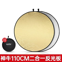 Рефлектор, сумка для хранения, 110см, 2 в 1